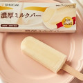 ローソン Uchi Cafe’ SWEETS 濃厚ミルクバー 商品写真 1枚目