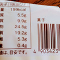 ローソン NL ブランのチョコクリームメロンパン 商品写真 2枚目