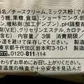 ローソン プチモッチチーズ 商品写真 1枚目