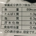 ローソン プチモッチチーズ 商品写真 2枚目