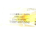 ローソン Uchi Cafe’ Specialite ほくとろ豊潤スイートポテト 商品写真 1枚目