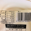 ローソン わらびもちこしあんぱん 商品写真 1枚目