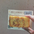 ローソン 切れてる厚焼玉子 商品写真 1枚目