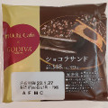 ローソン Uchi Cafe’ × GODIVA ショコラサンド 商品写真 1枚目