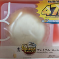 ローソン Uchi Cafe’ 盛りすぎ！ プレミアムロールケーキ 商品写真 1枚目