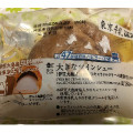 ローソン Uchi Cafe’ 大きなツインシュー 伊豆大島産塩入りのキャラメルクリーム＆東京牛乳入りホイップ 商品写真 2枚目