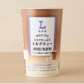 ローソン ミルクたっぷりミルクティー 商品写真 2枚目