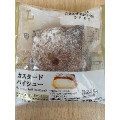 ローソン Uchi Cafe’ カスタードパイシュー 商品写真 1枚目
