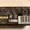 ブルボン チョコダイジェスティブビスケット 商品写真 3枚目