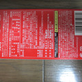 ブルボン パキーラ 商品写真 1枚目