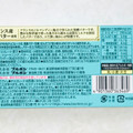 ブルボン アルフォート ミニチョコレート 塩バター 商品写真 1枚目