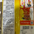 東ハト 沖縄の味 なげわ タコライス味 商品写真 1枚目