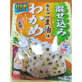 丸美屋 混ぜ込みわかめ 香るごま油味 商品写真 1枚目