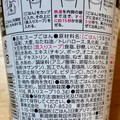 丸美屋 スープdeごはん 鶏しお雑炊 商品写真 1枚目