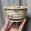 メイトー Patire 誘惑のナッツ 商品写真 2枚目