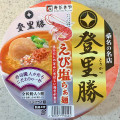 寿がきや 登里勝 えび塩らぁ麺 商品写真 1枚目