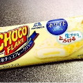 森永製菓 チョコフレークバー ホワイト 商品写真 1枚目