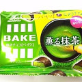 森永製菓 ベイク 薫る抹茶 商品写真 1枚目