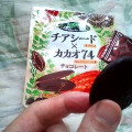 森永製菓 食べるサプリ Cacao70×チアシードチョコレート 商品写真 3枚目