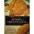 森永製菓 ステラおばさんのマカダミアナッツクッキー 商品写真 4枚目