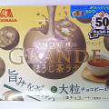 森永製菓 チョコボールグランデ ほうじ茶ラテ 商品写真 1枚目