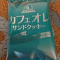 森永製菓 カフェオレサンドクッキー 商品写真 1枚目