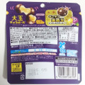 森永製菓 大玉チョコボール ぶどうグミ 商品写真 1枚目