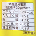 森永製菓 エンゼルパイ バニラ 商品写真 1枚目