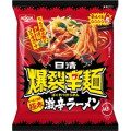 日清食品 爆裂辛麺 極太激辛ラーメン 商品写真 1枚目