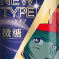 ジョージア ニュータイプ 商品写真 1枚目