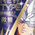 ジョージア ニュータイプ 商品写真 2枚目