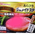 ニッポンハム あらびき グルメイドステーキ 商品写真 5枚目