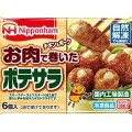 ニッポンハム お肉で巻いたポテサラ 商品写真 2枚目