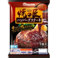 ニッポンハム 焼の匠 ハンバーグステーキ 赤ワイン仕立てのデミグラスソース 商品写真 1枚目