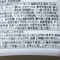 ニッポンハム ストックポーク 商品写真 1枚目