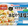 ニッポンハム 中華名菜 エビのうま塩炒め 商品写真 1枚目