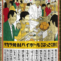 タカラ 焼酎ハイボール はっさく割り 商品写真 5枚目