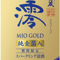 タカラ 松竹梅白壁蔵 澪 GOLD スパークリング清酒 商品写真 5枚目