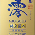 タカラ 松竹梅白壁蔵 澪 GOLD スパークリング清酒 商品写真 3枚目