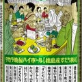 タカラ 焼酎ハイボール 徳島産すだち割り 商品写真 1枚目