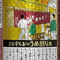 タカラ 焼酎ハイボール 立石宇ち多゛のうめ割り風 商品写真 2枚目