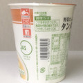 スターセレクト 野菜たっぷりタンメン 商品写真 1枚目