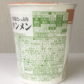 スターセレクト 野菜たっぷりタンメン 商品写真 2枚目