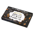 ロッテ 乳酸菌ショコラ アーモンドチョコレート ビター 商品写真 2枚目