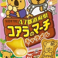 ロッテ コアラのマーチ キャラメル 商品写真 4枚目