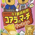 ロッテ コアラのマーチ キャラメル 商品写真 5枚目