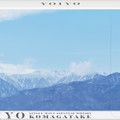 ロッテ YOIYO KOMAGATAKE 商品写真 1枚目