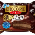 ロッテ 冬のチョコパイアイス 商品写真 2枚目