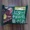 ロッテ チョコパイ ほろ苦ダークカカオ 商品写真 1枚目