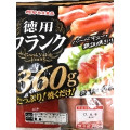 丸大食品 徳用フランク 商品写真 2枚目